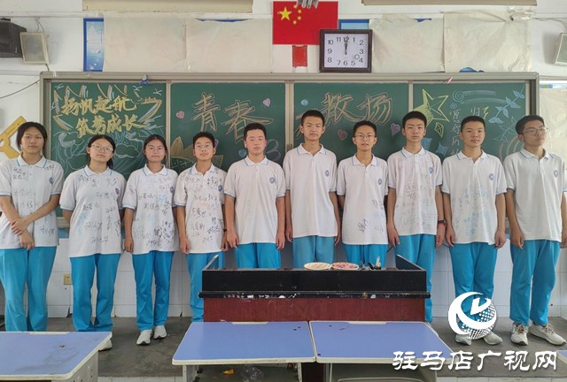 駐馬店市第四中學舉行畢業(yè)典禮