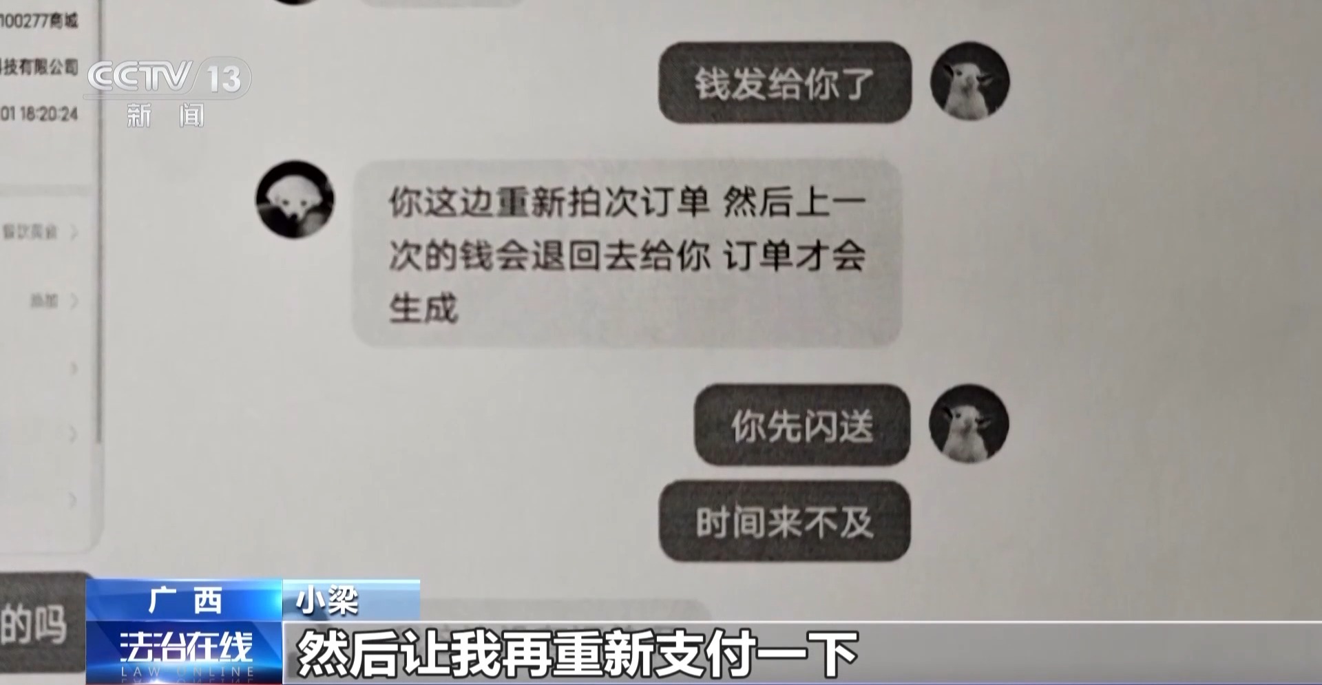 “含淚轉(zhuǎn)讓”“內(nèi)部贈票”？警惕利用二手交易詐騙套路！