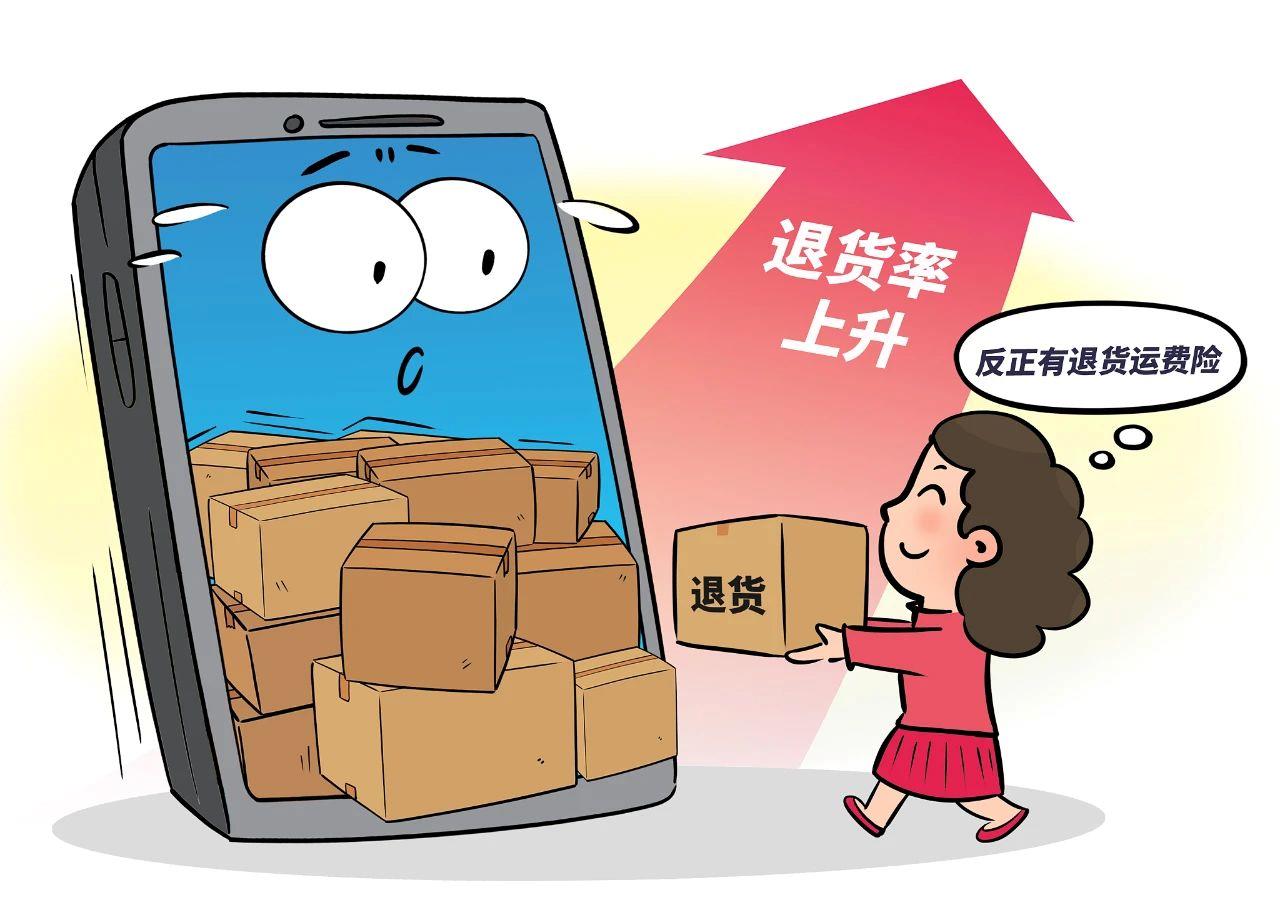 虛假下單賺差價(jià) “運(yùn)費(fèi)險(xiǎn)”怎么被薅成了“生意”？