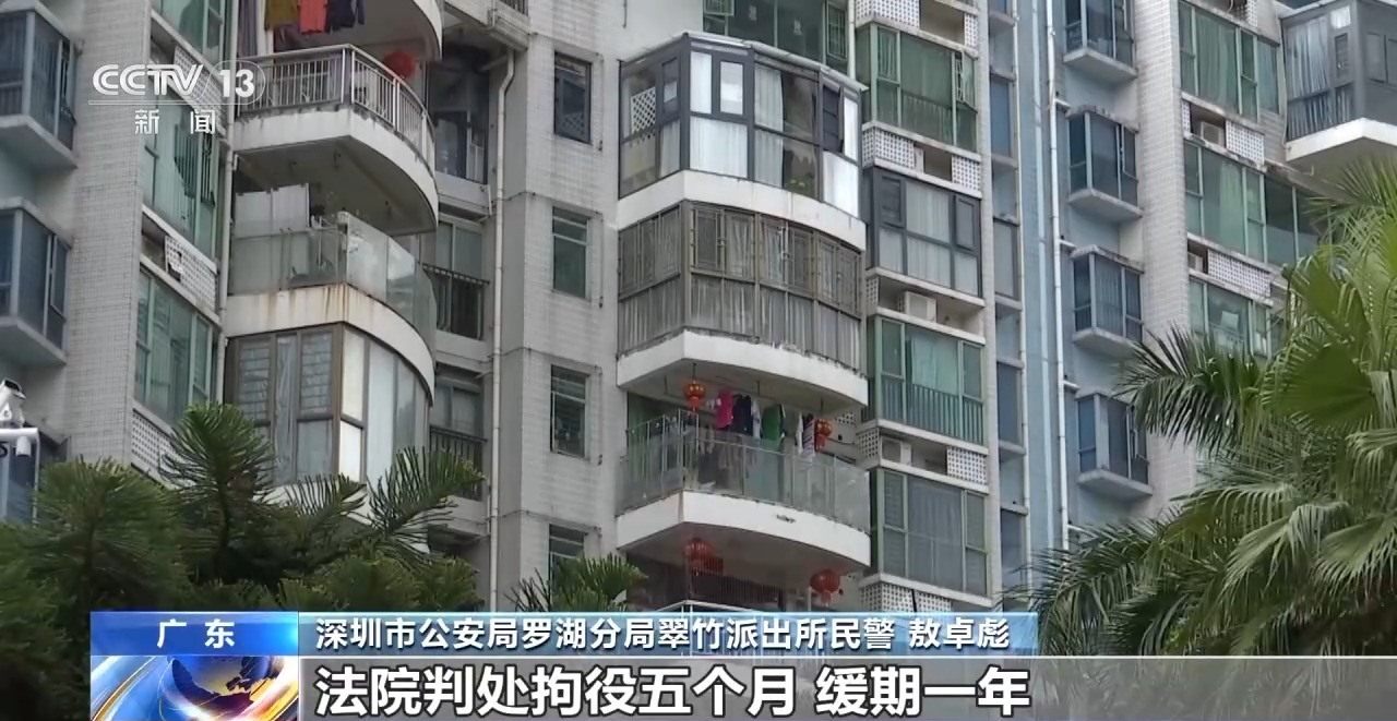 別“一時沖動、心存僥幸”！兩人高空拋物被刑拘