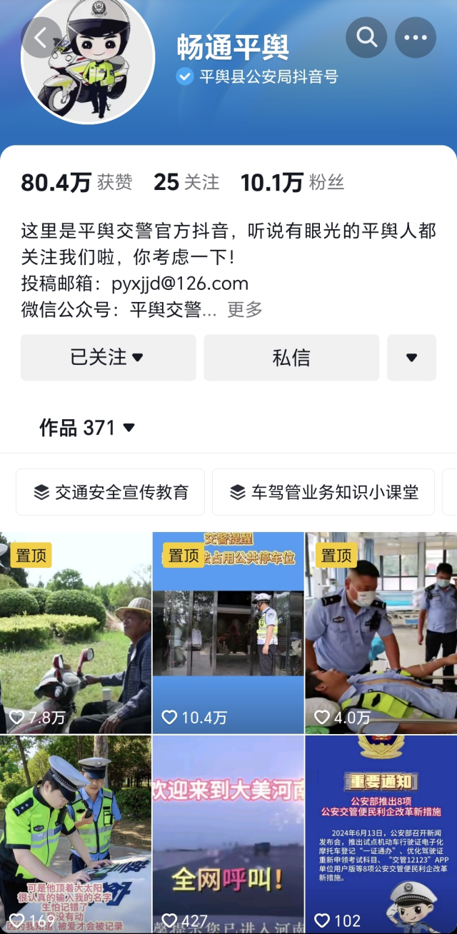 平輿縣公安局交警大隊車管所所長張飛:“車輿文化之鄉(xiāng)”平輿車管所巾幗帶頭人