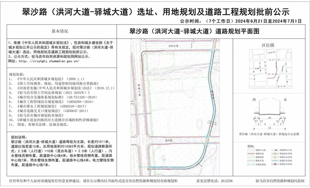 駐馬店要新建三條道路，看看在你家附近嗎？