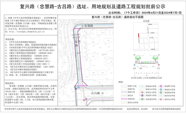 駐馬店要新建三條道路，看看在你家附近嗎？