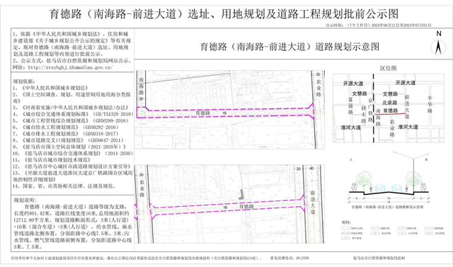駐馬店要新建三條道路，看看在你家附近嗎？