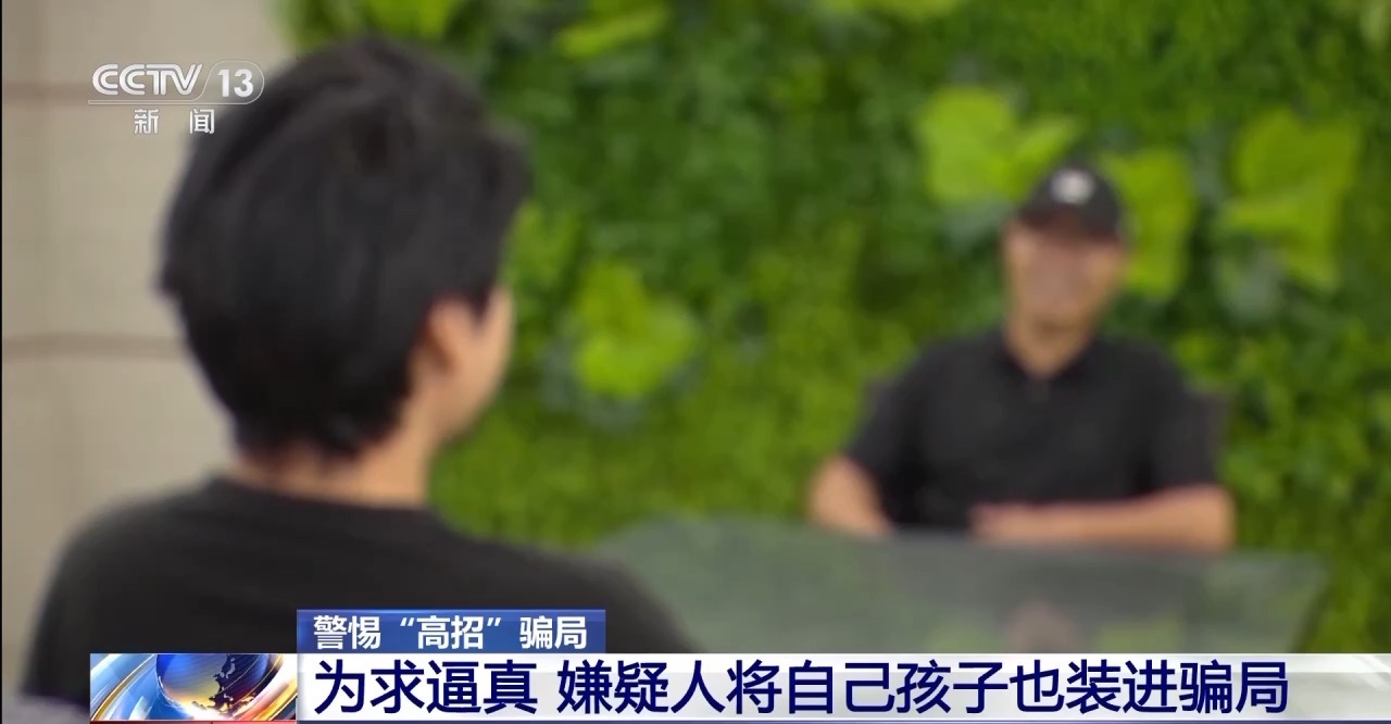 “能人”包辦、“內定”上大學…… 警惕這些“高招”騙局