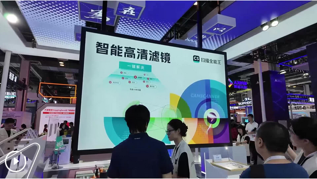 新華財(cái)經(jīng)丨2024世界人工智能大會探館：這些人工智能技術(shù)集中亮相 