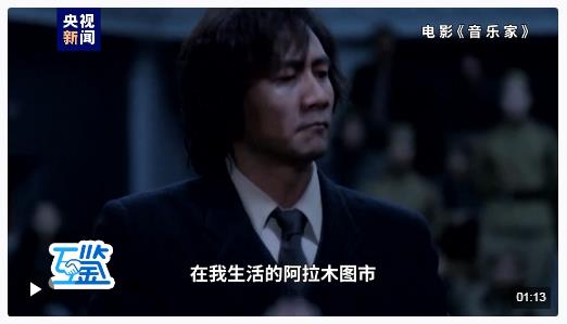 互鑒丨以誠相待 以信相交 續(xù)寫中哈友好新篇章