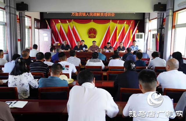 平輿縣人民法院為人民調解員培訓“充電”