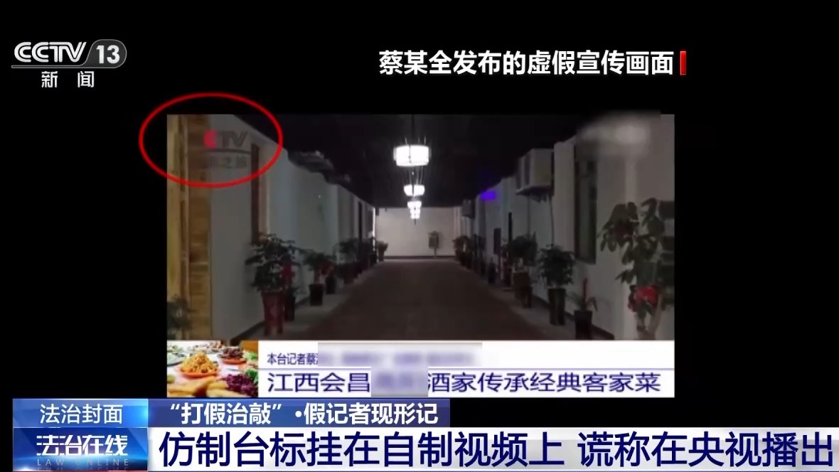 男子假冒記者行騙？一招現(xiàn)原形