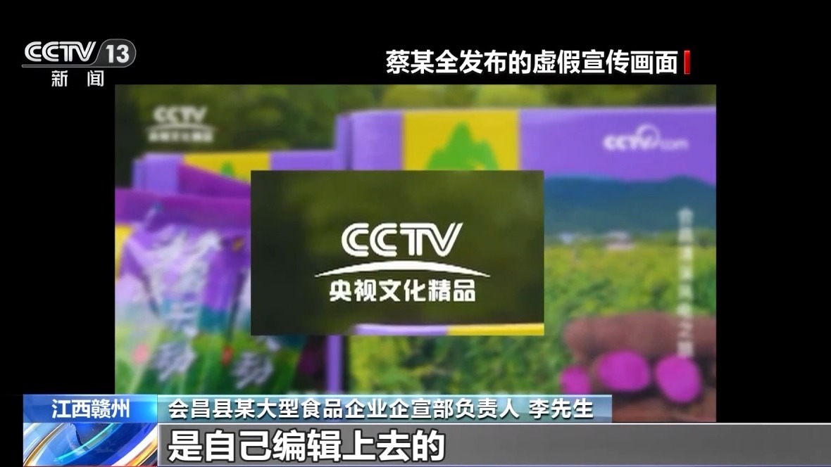 男子假冒記者行騙？一招現(xiàn)原形