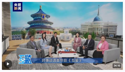 互鑒丨以誠相待 以信相交 續(xù)寫中哈友好新篇章