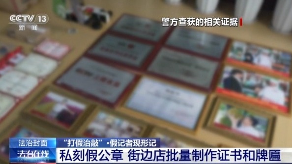 男子假冒記者行騙？一招現(xiàn)原形