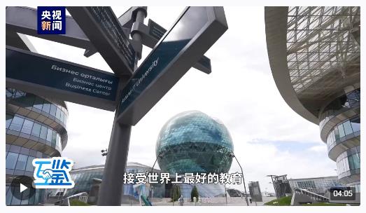 互鑒丨以誠相待 以信相交 續(xù)寫中哈友好新篇章