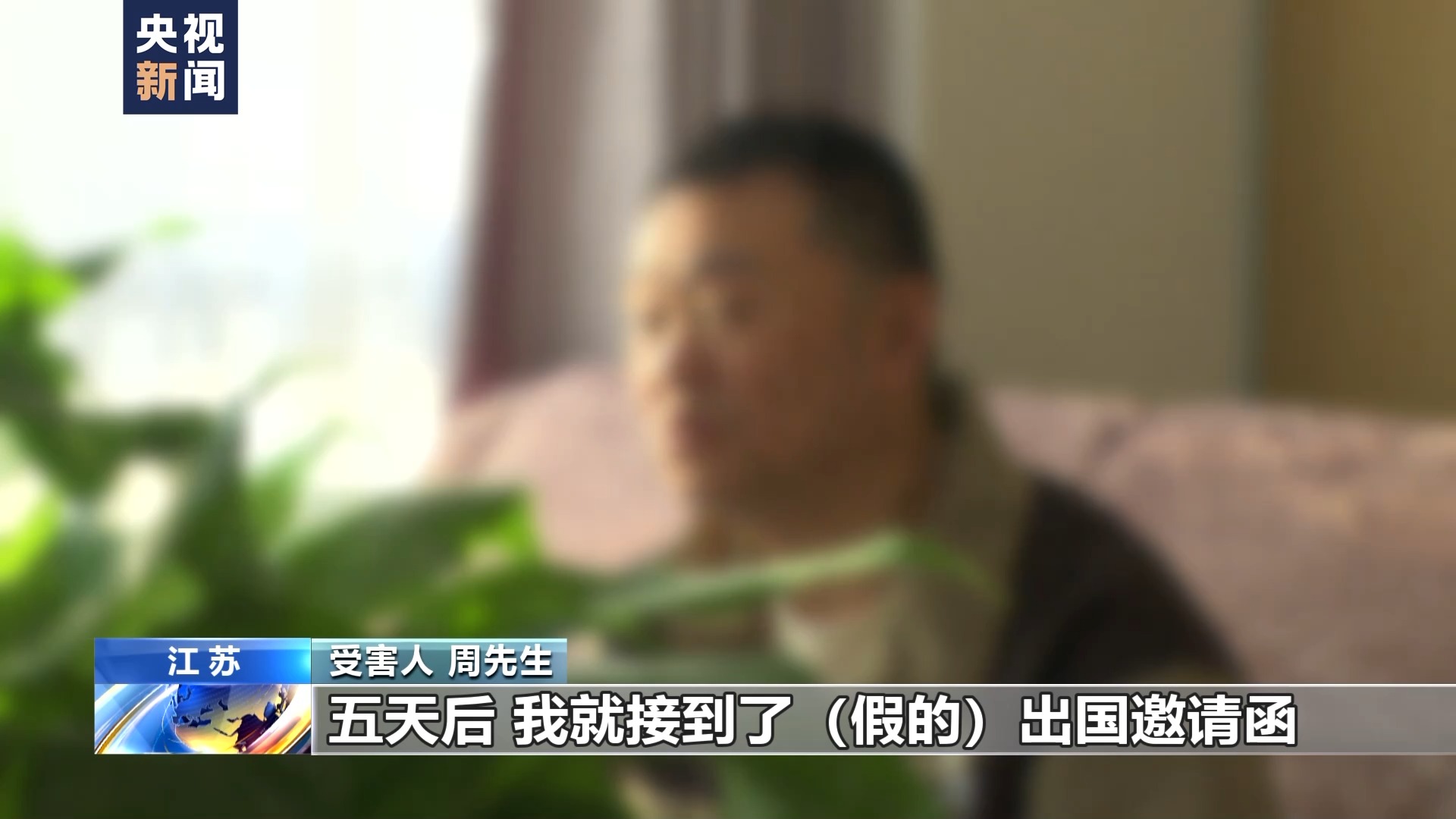 零門檻“出國務(wù)工”賺高薪？小心出國勞務(wù)詐騙陷阱