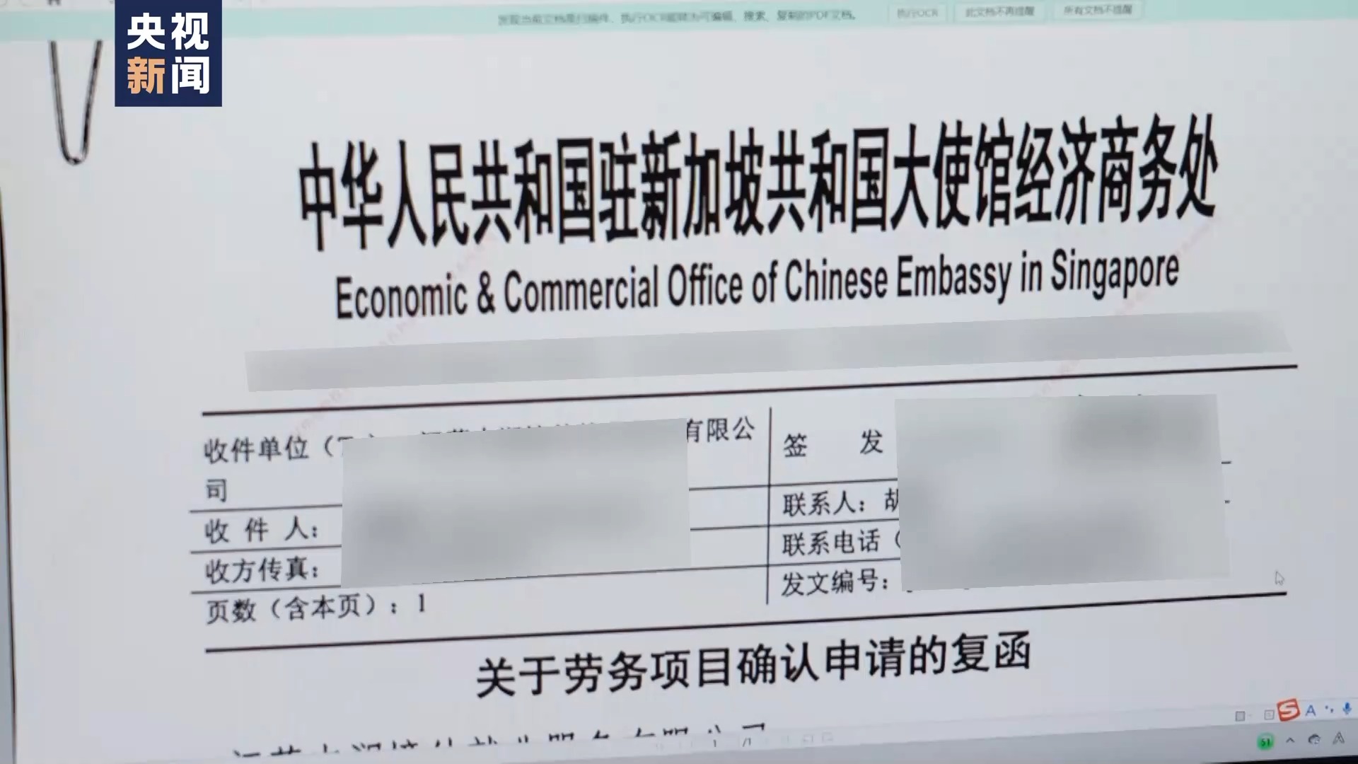 零門檻“出國務(wù)工”賺高薪？小心出國勞務(wù)詐騙陷阱