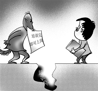 要規(guī)避“培訓(xùn)貸”陷阱，就別想著走“就業(yè)捷徑”