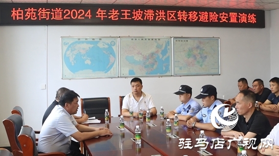 西平縣柏苑街道組織開(kāi)展老王坡滯洪區(qū)轉(zhuǎn)移避險(xiǎn)安置演練