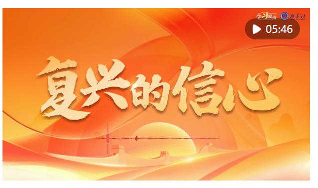 學習原聲｜全面深化改革開放，總書記這樣說