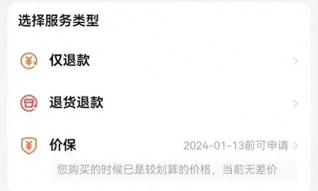 網(wǎng)購11元衣服后“僅退款”，買家被判賠800元