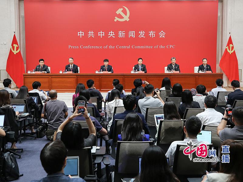 讀懂二十屆三中全會精神，這場發(fā)布會信息量很大