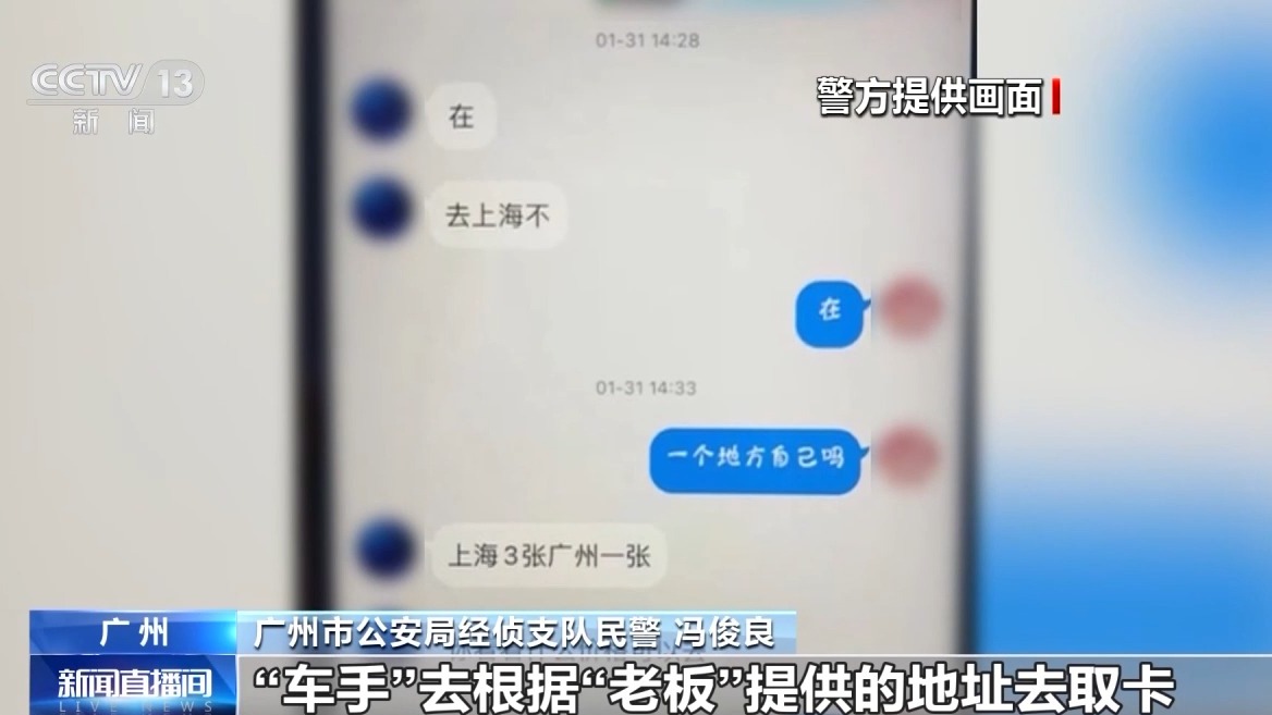 一通電話“憑空”復制你的信用卡 揭秘新型信用卡詐騙