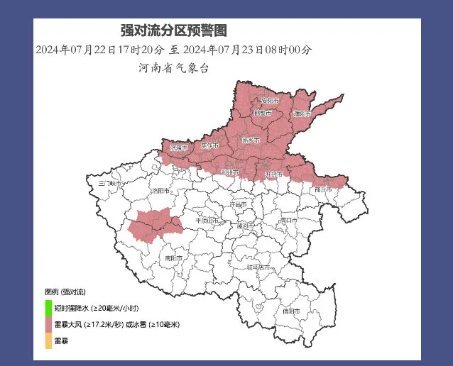 預(yù)警！預(yù)警！河南8級(jí)雷暴大風(fēng)+暴雨+冰雹來了，注意防范→ 
