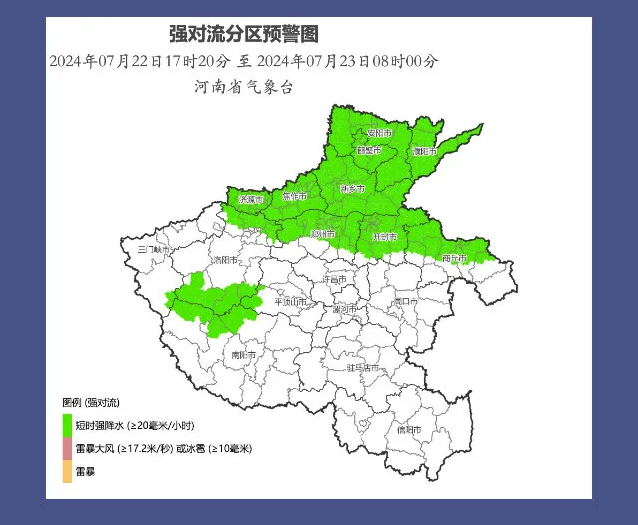 預(yù)警！預(yù)警！河南8級(jí)雷暴大風(fēng)+暴雨+冰雹來了，注意防范→ 