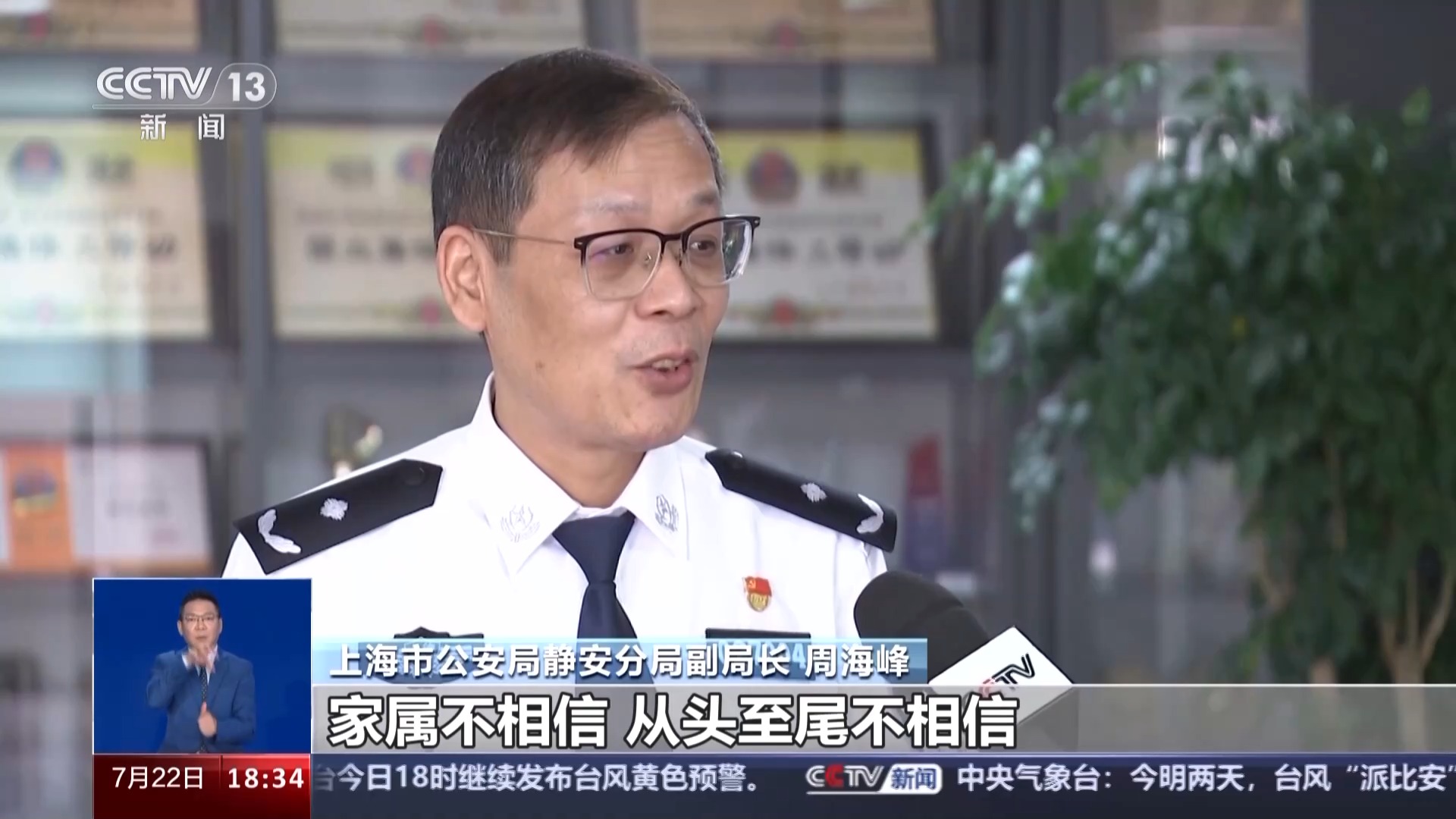 警惕！電詐新手法“虛擬綁架”瞄準留學(xué)生 套路揭秘→