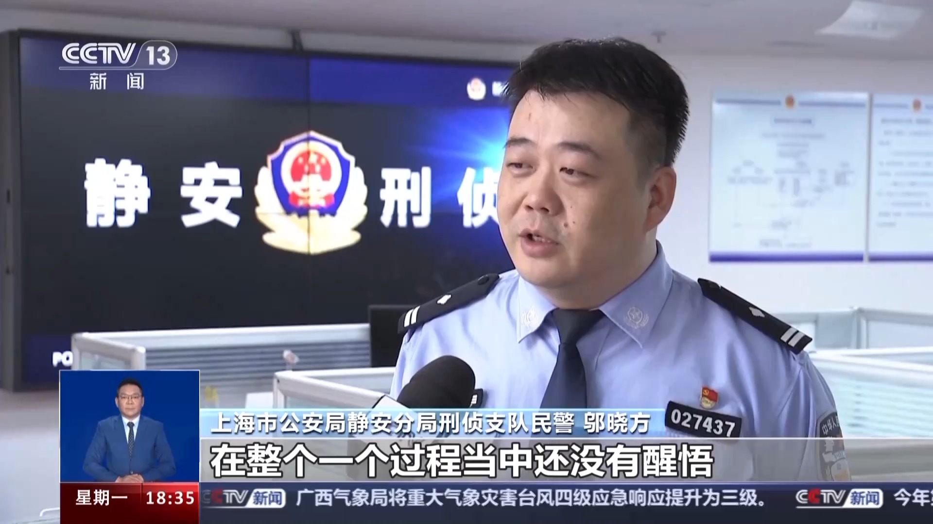 警惕！電詐新手法“虛擬綁架”瞄準留學(xué)生 套路揭秘→