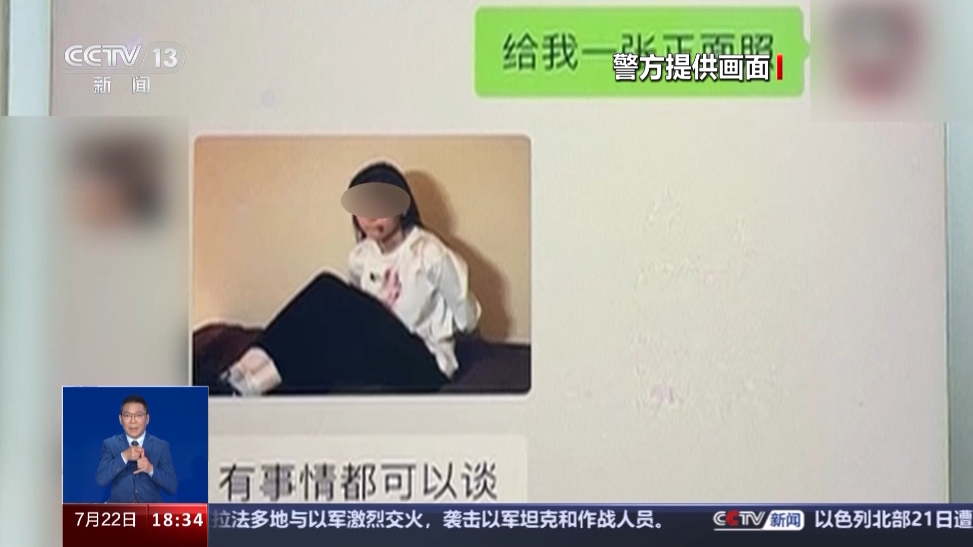 警惕！電詐新手法“虛擬綁架”瞄準留學(xué)生 套路揭秘→