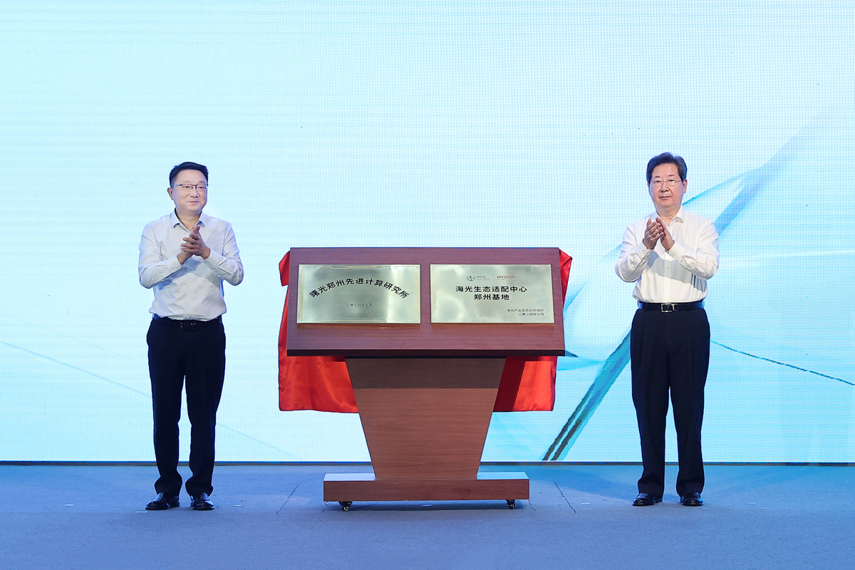 2024光合組織領(lǐng)導(dǎo)人大會(huì)在鄭州開幕