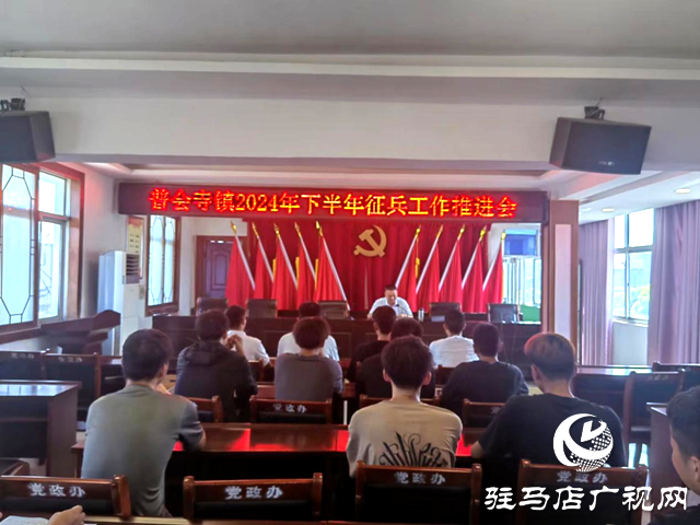 確山縣普會寺鎮(zhèn)：強(qiáng)化征兵宣傳，點(diǎn)燃參軍熱情