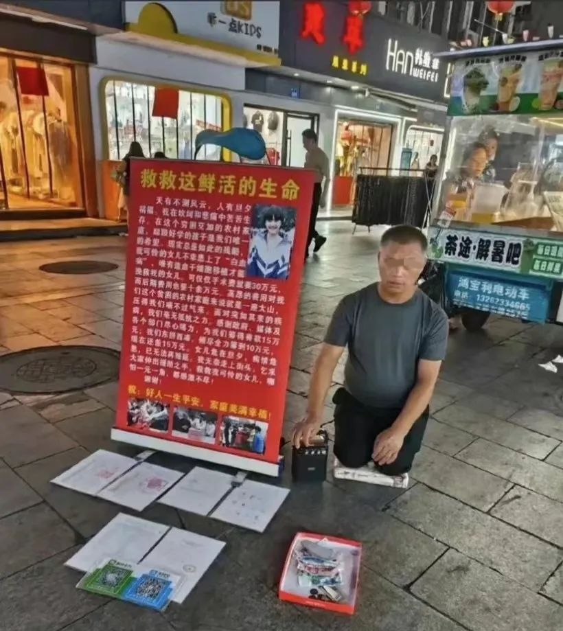 騙子用明星舊照冒充“患白血病女兒”街頭乞討，構(gòu)成什么違法行為？