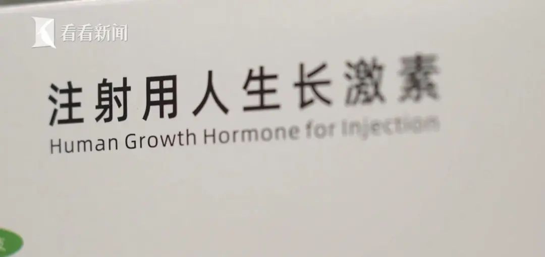焦慮的家長擅自給孩子打“增高針”，醫(yī)生：需專業(yè)評估否則存風(fēng)險