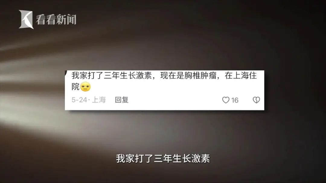 焦慮的家長擅自給孩子打“增高針”，醫(yī)生：需專業(yè)評估否則存風(fēng)險