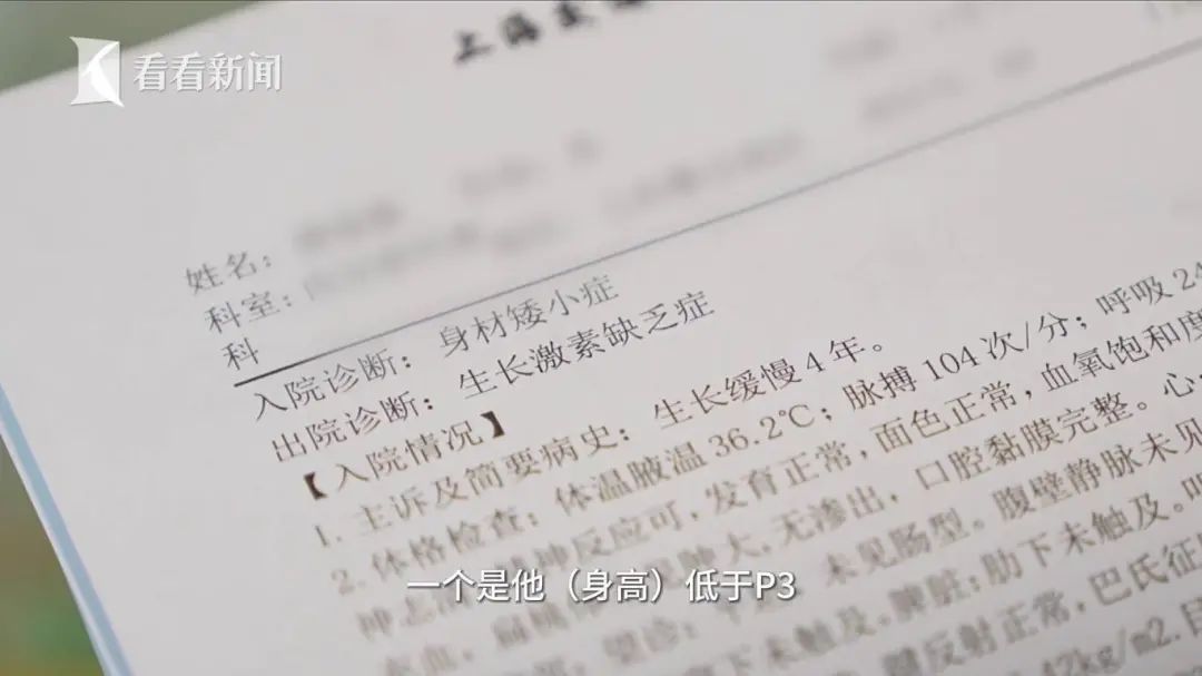 焦慮的家長擅自給孩子打“增高針”，醫(yī)生：需專業(yè)評估否則存風(fēng)險