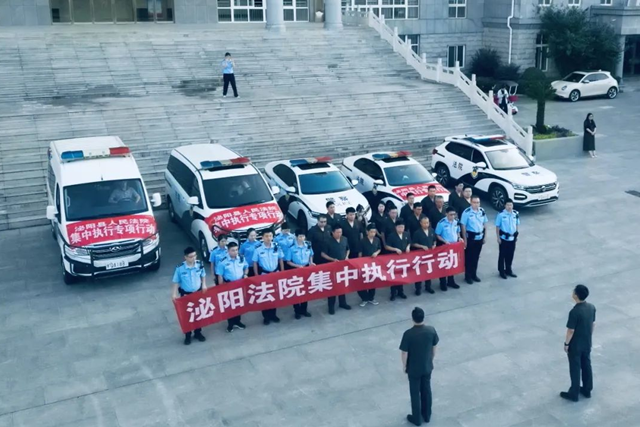 泌陽縣人民法院開展專項執(zhí)行 到位金額30余萬元！