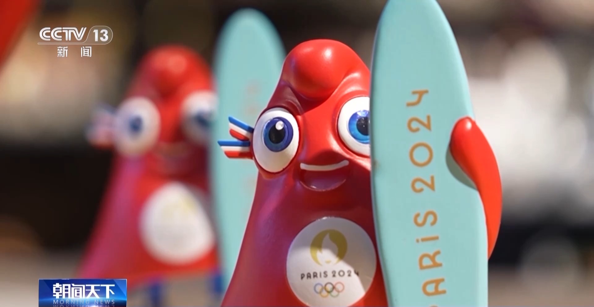 80%的吉祥物產(chǎn)自中國！“中國制造”閃耀巴黎奧運(yùn)賽場(chǎng)內(nèi)外