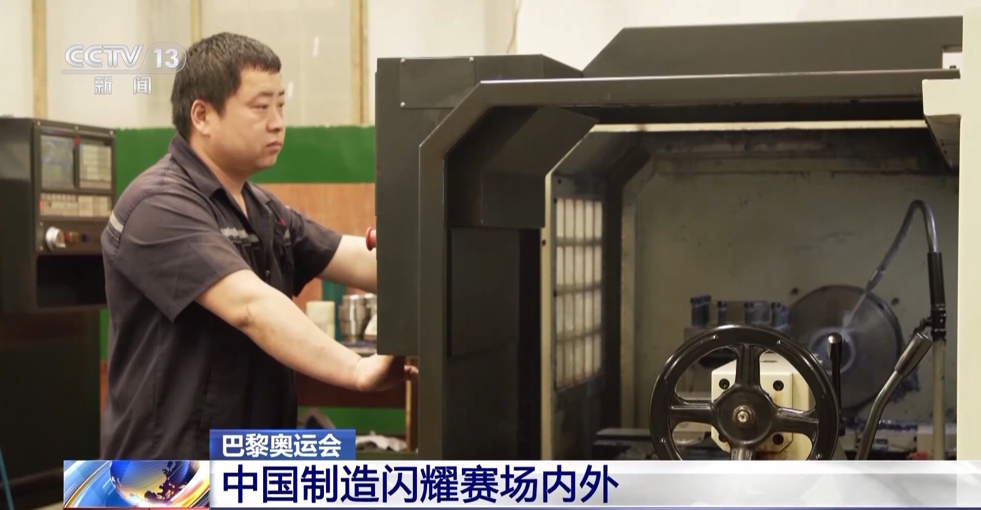 80%的吉祥物產(chǎn)自中國！“中國制造”閃耀巴黎奧運(yùn)賽場(chǎng)內(nèi)外