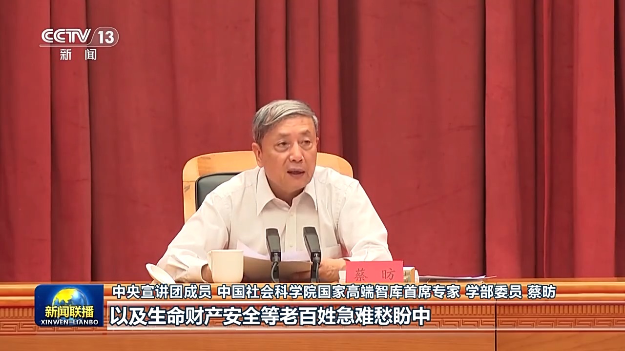 中央宣講團(tuán)在各地宣講黨的二十屆三中全會精神