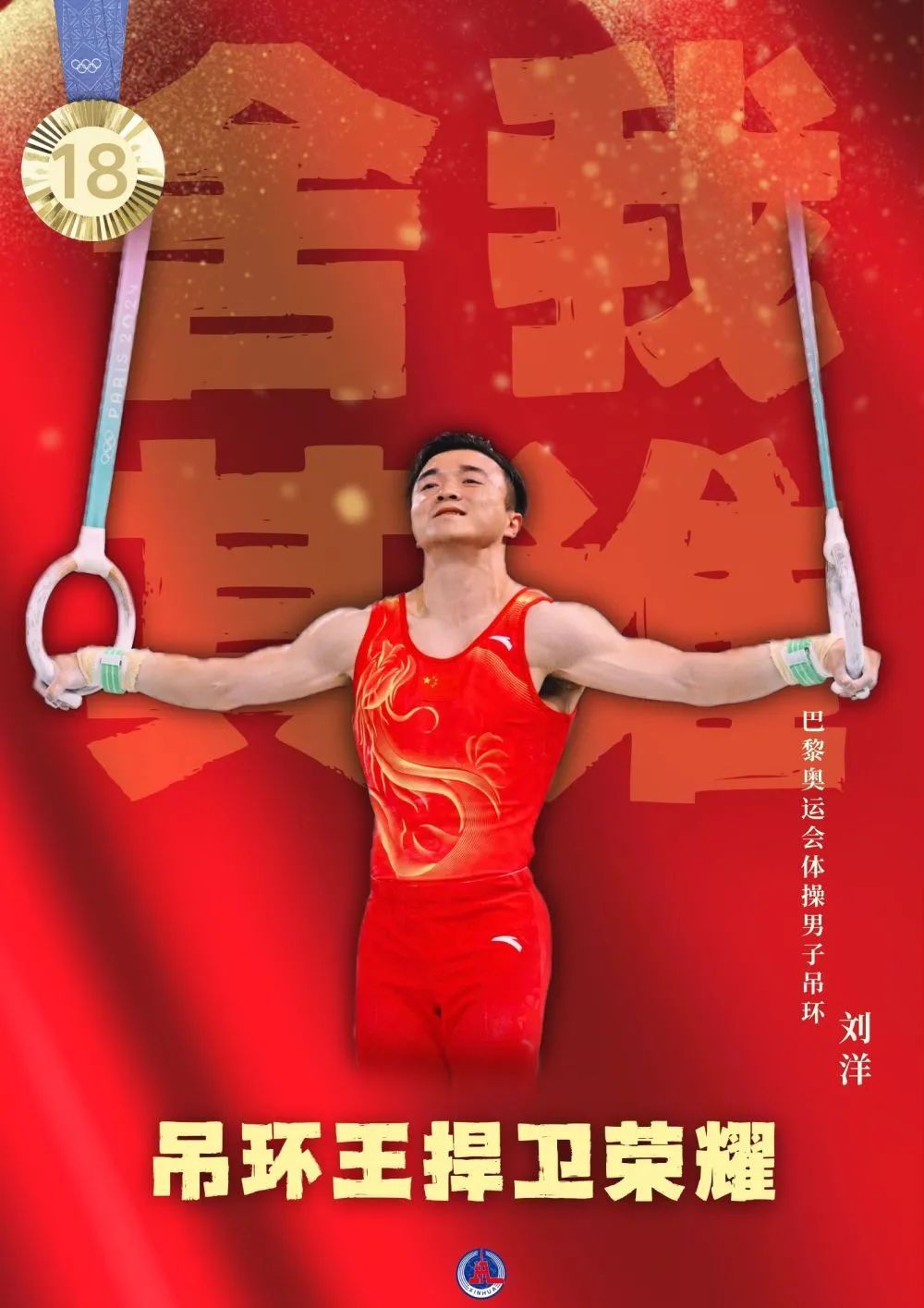 40枚金牌！全集來了！