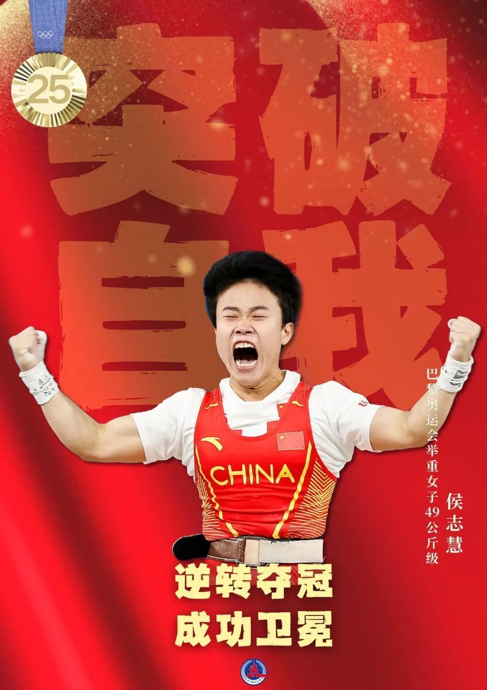 40枚金牌！全集來了！