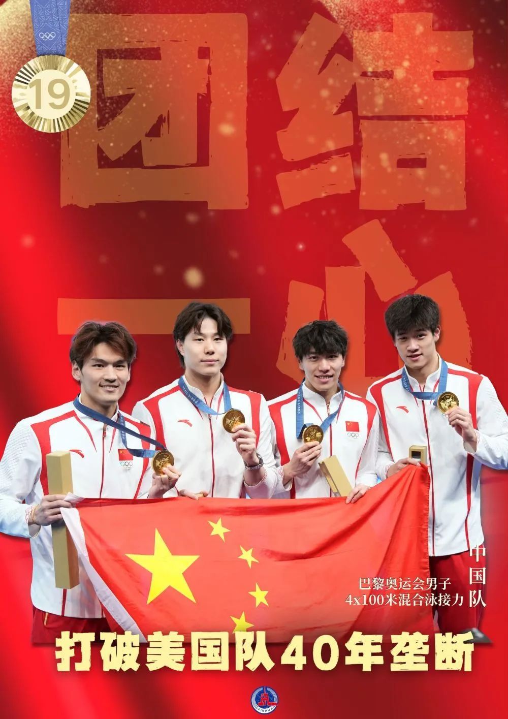 40枚金牌！全集來了！