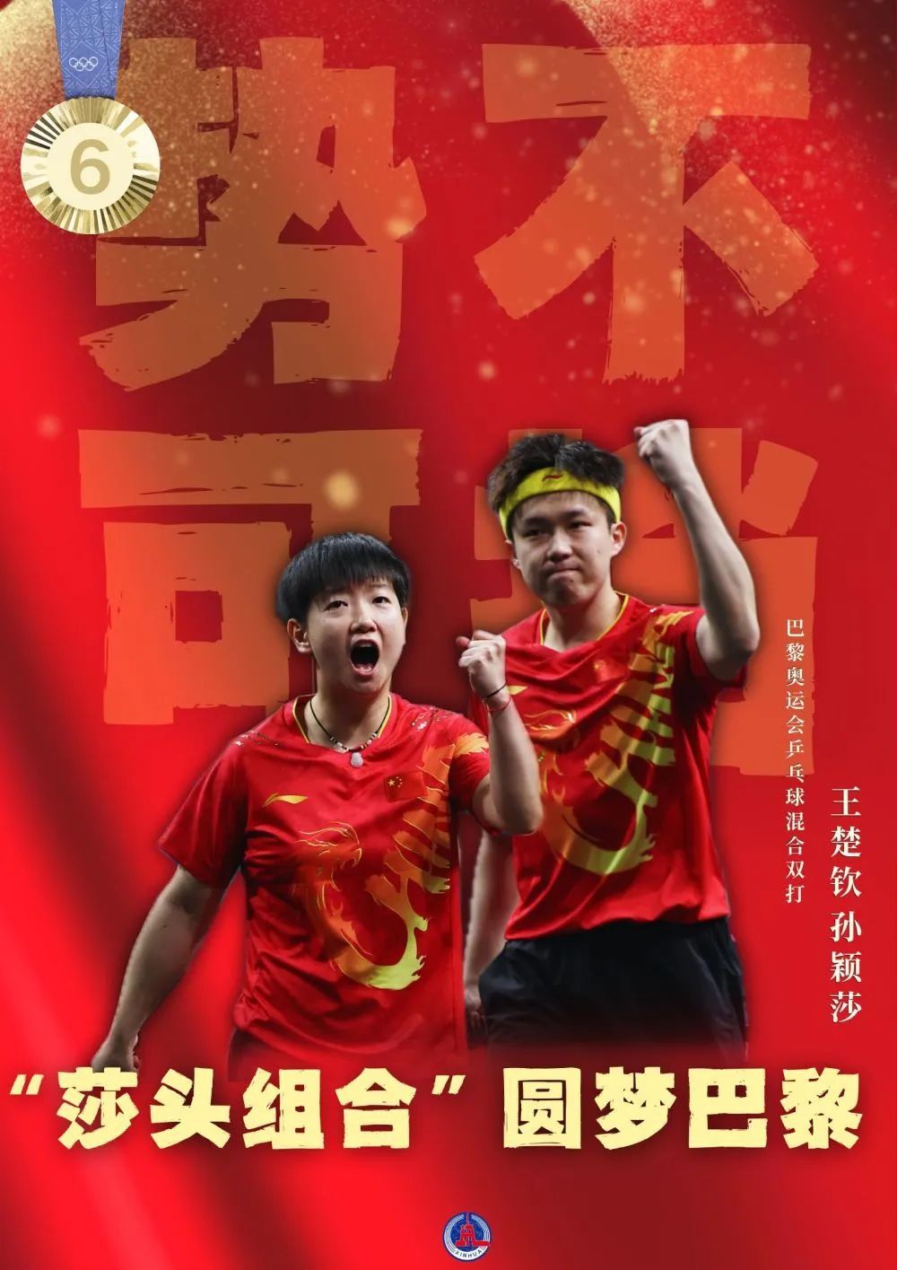 40枚金牌！全集來了！