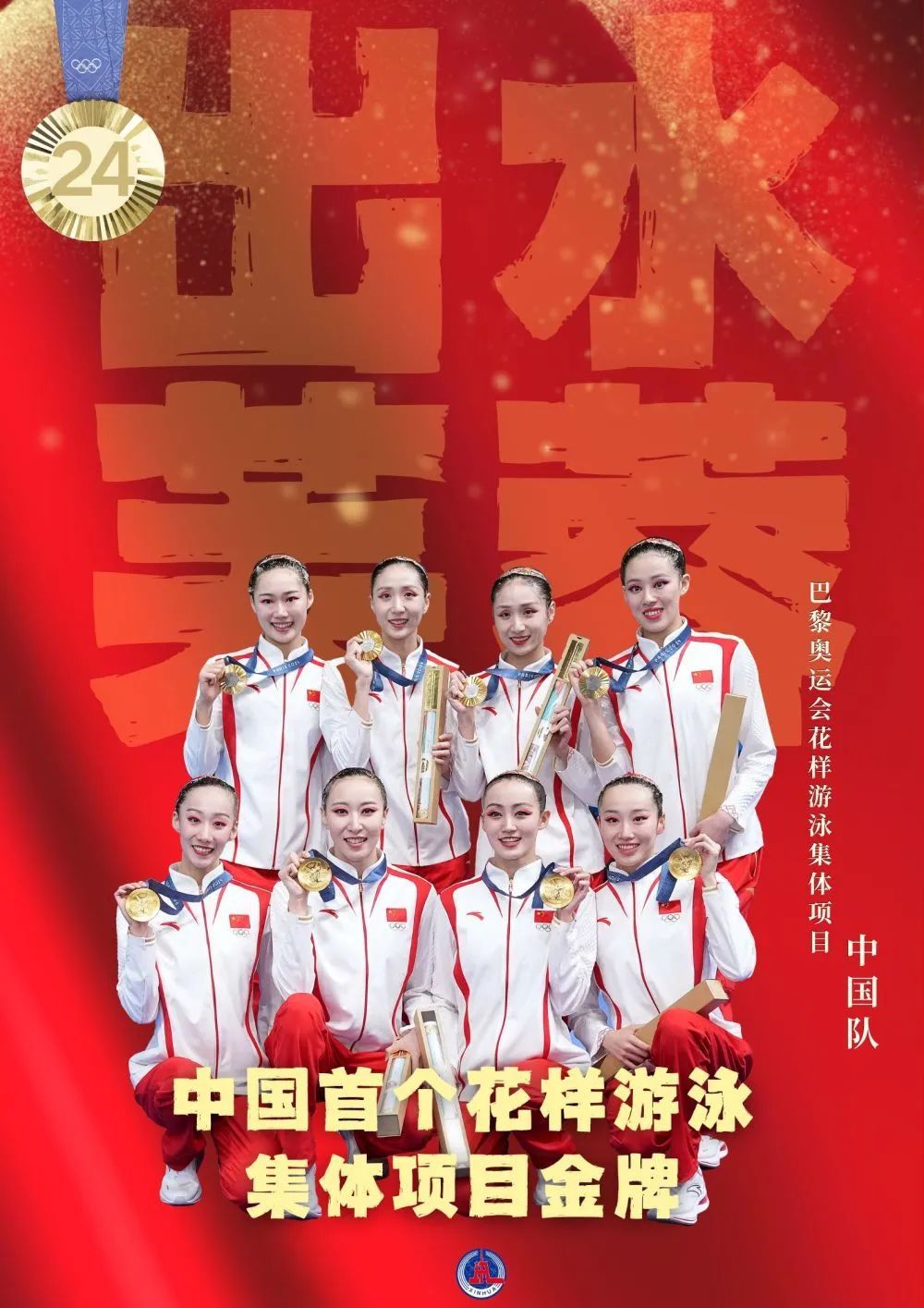 40枚金牌！全集來了！