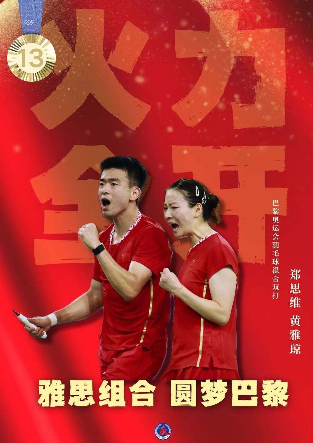 40枚金牌！全集來了！