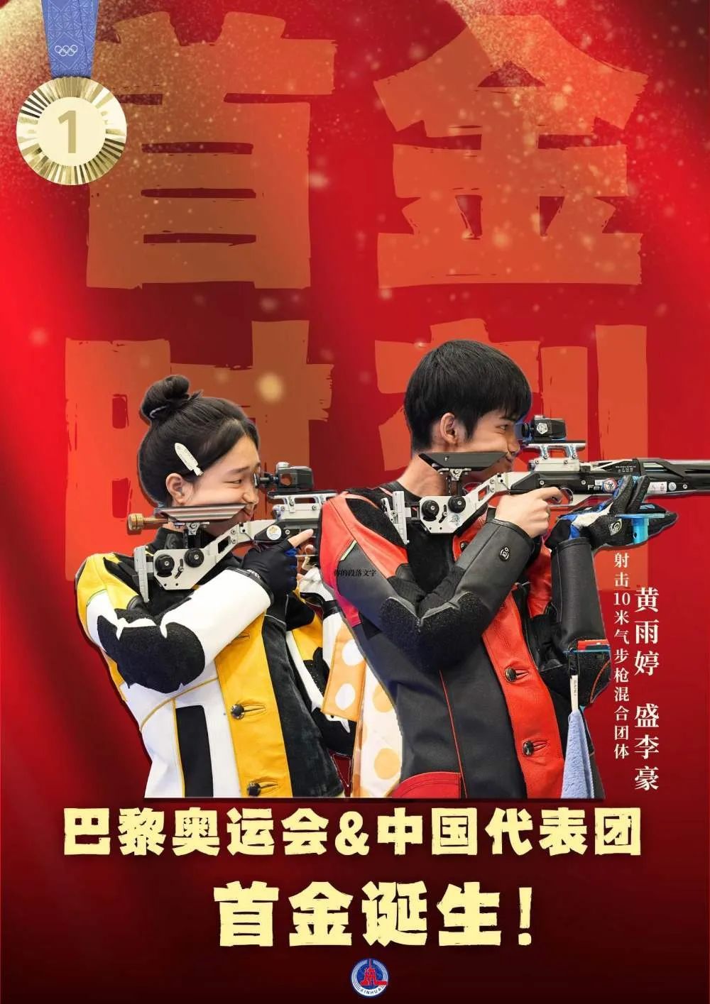 40枚金牌！全集來了！