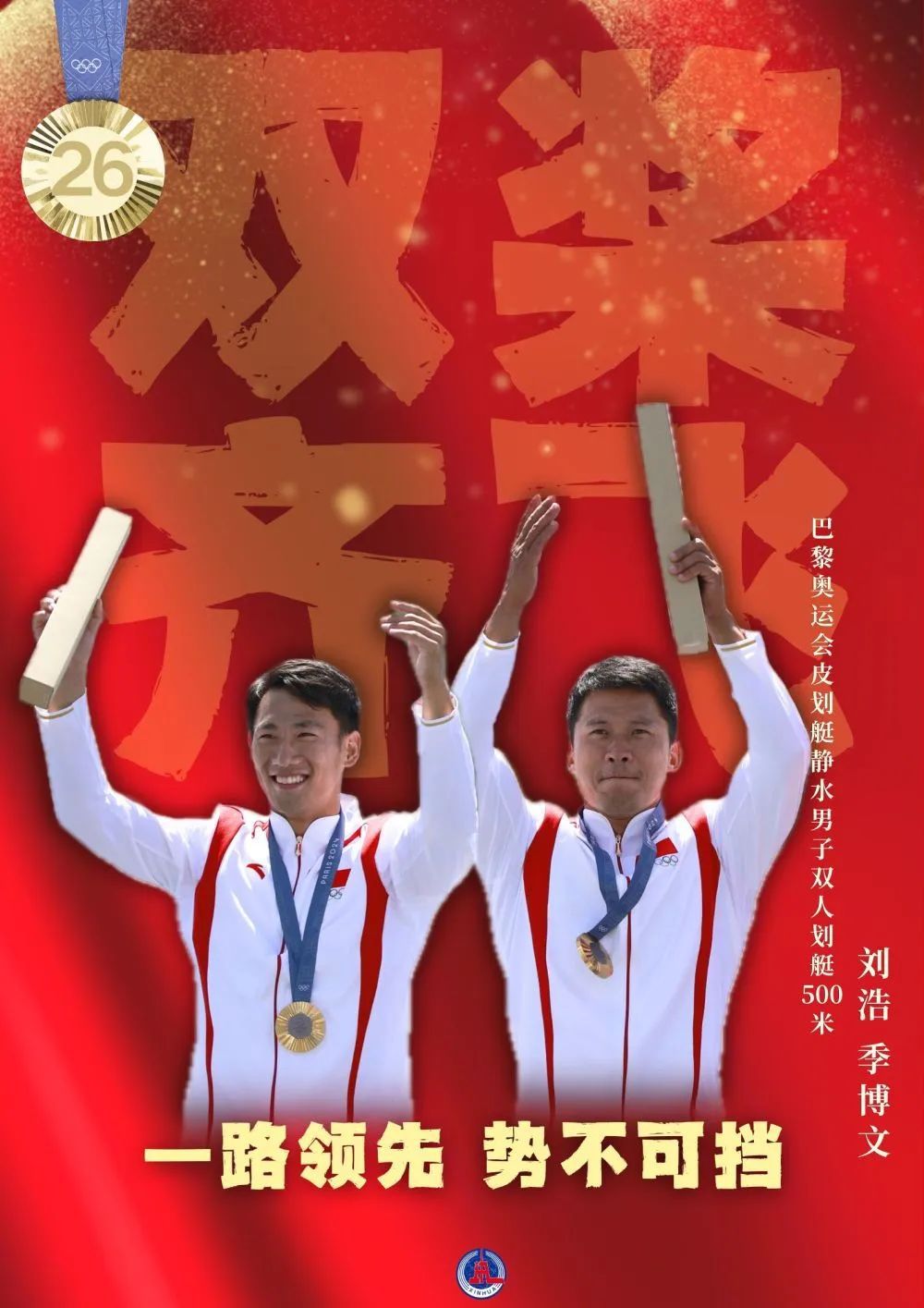 40枚金牌！全集來了！