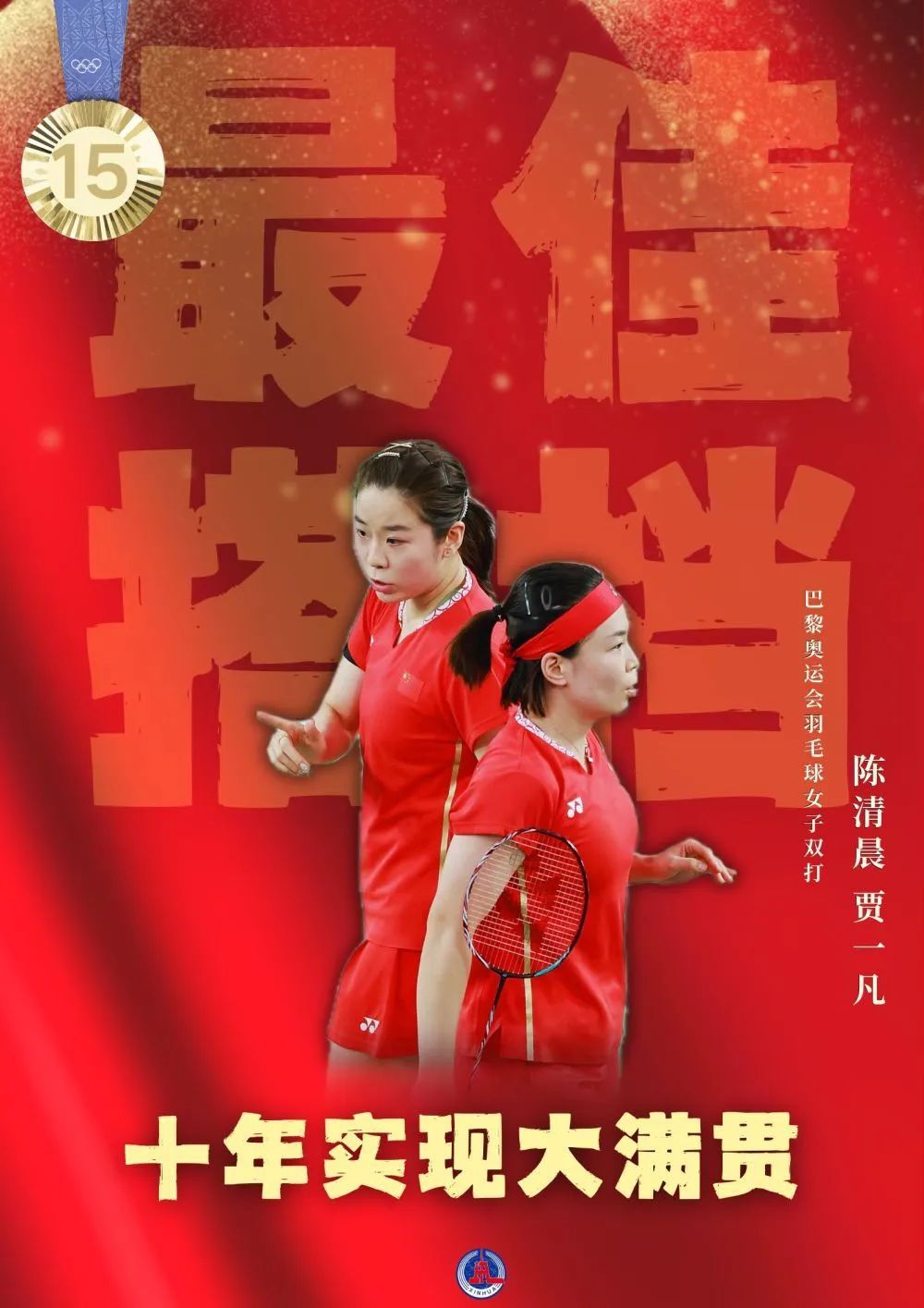 40枚金牌！全集來了！