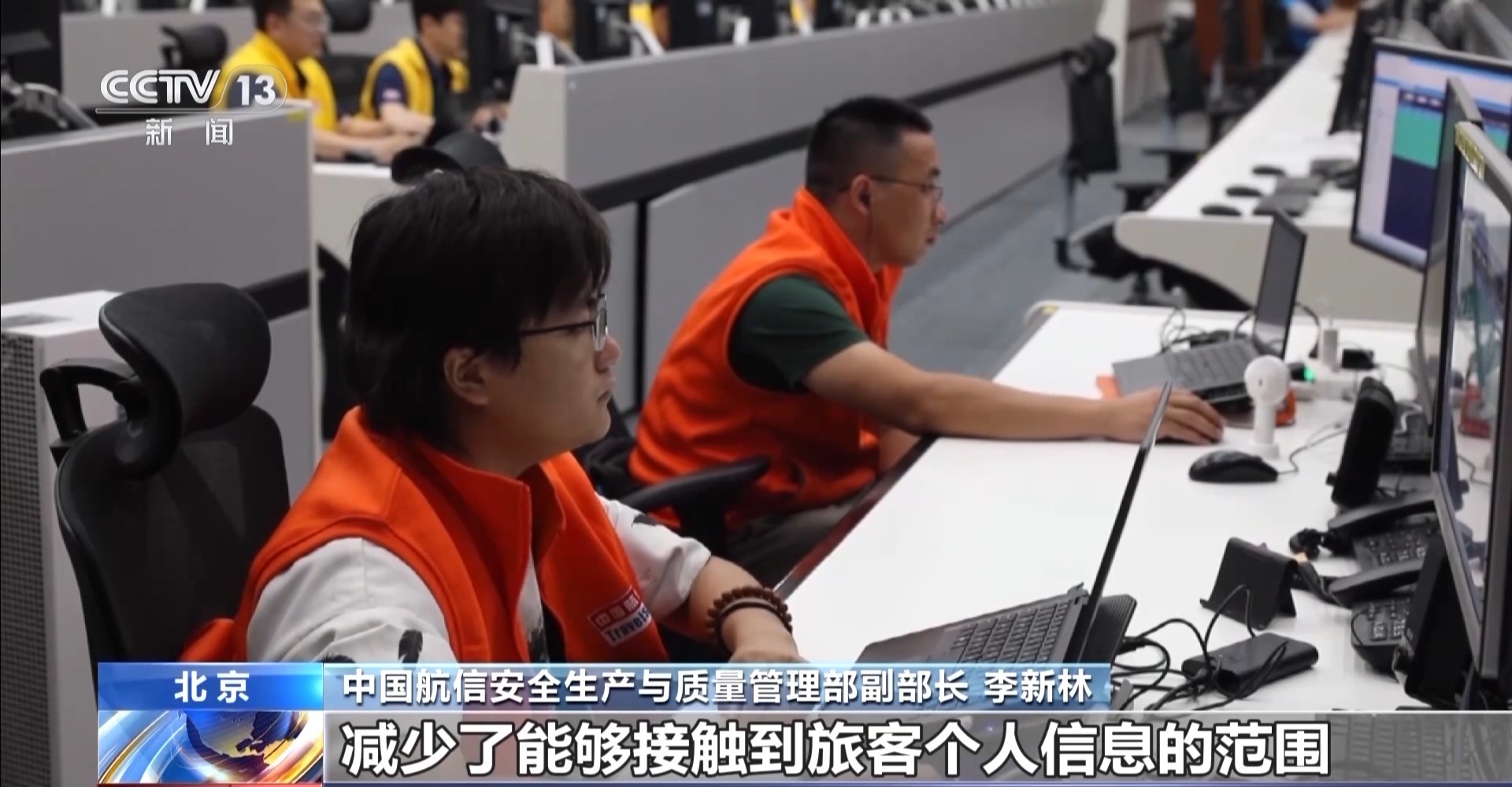 機(jī)票退改簽騙局頻發(fā)，誰泄露了個(gè)人信息？警惕這些詐騙套路